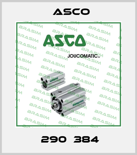 Е290А384  Asco